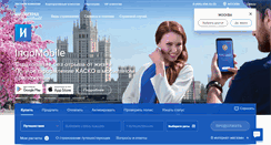 Desktop Screenshot of ingos.ru